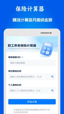 51医保社保助手2026最新版本v1.0.10 安卓版截图0