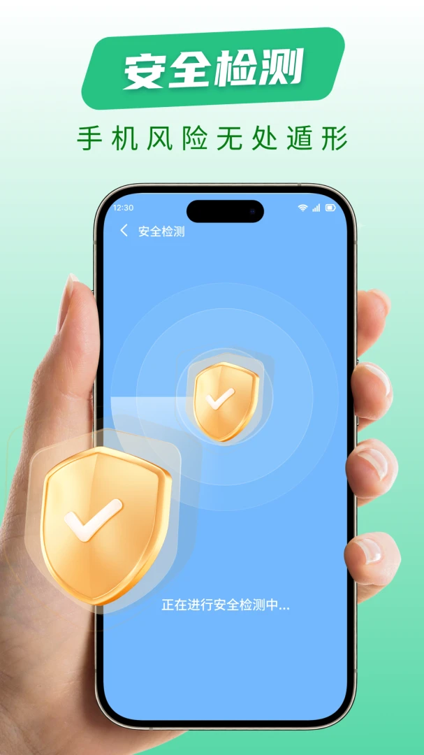 全净清理管家(手机优化工具)v1.0.0 手机版截图0