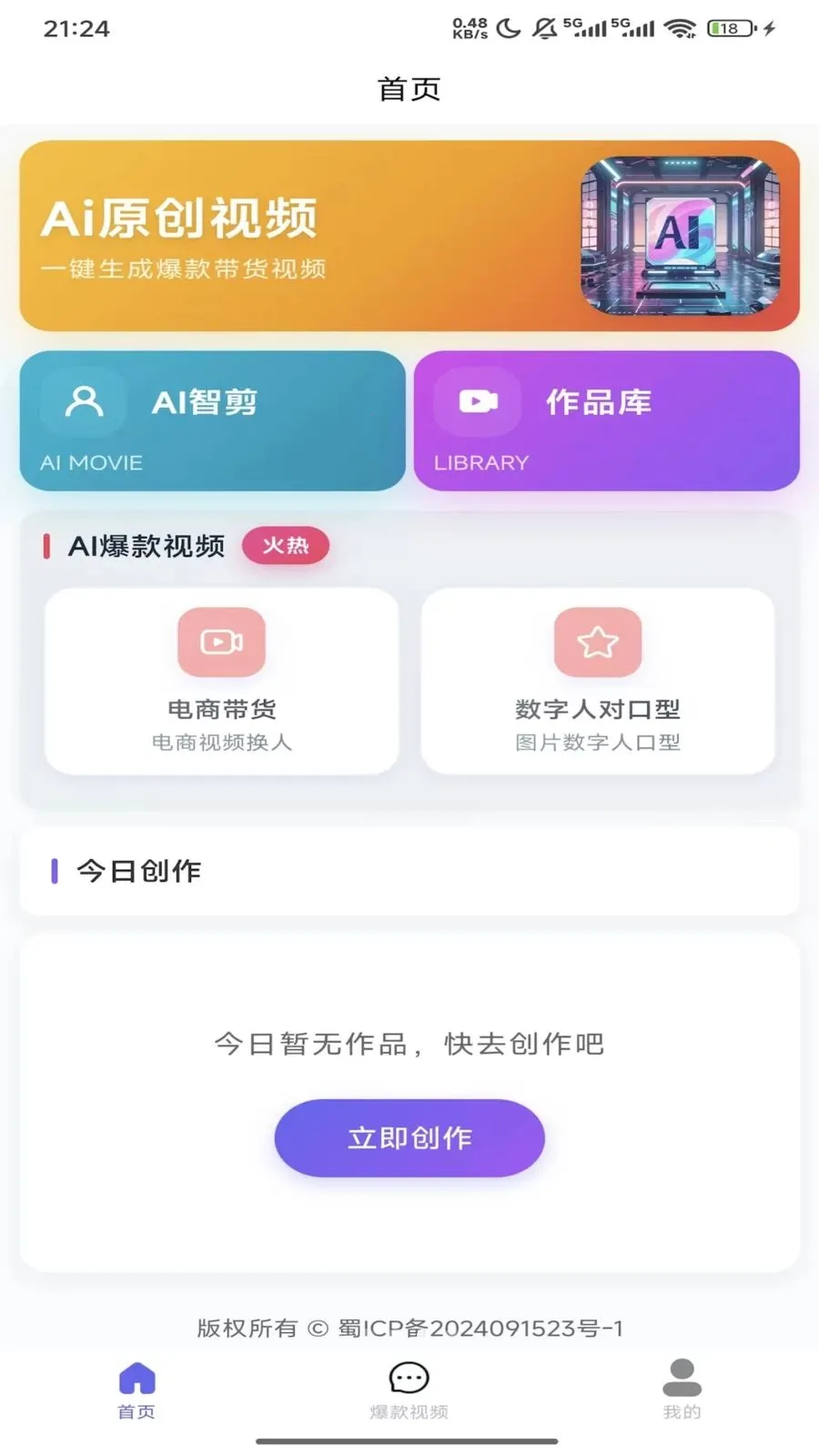 仟屹通(视频创作工具)v1.5.3 官方正版截图2