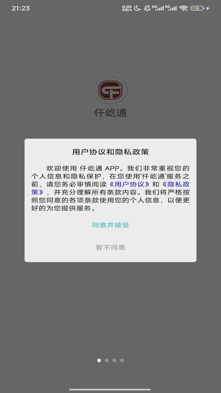 仟屹通(视频创作工具)v1.5.3 官方正版截图0