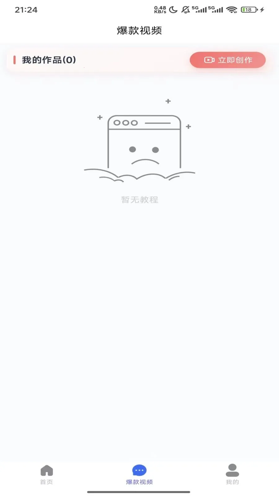 仟屹通(视频创作工具)v1.5.3 官方正版截图3