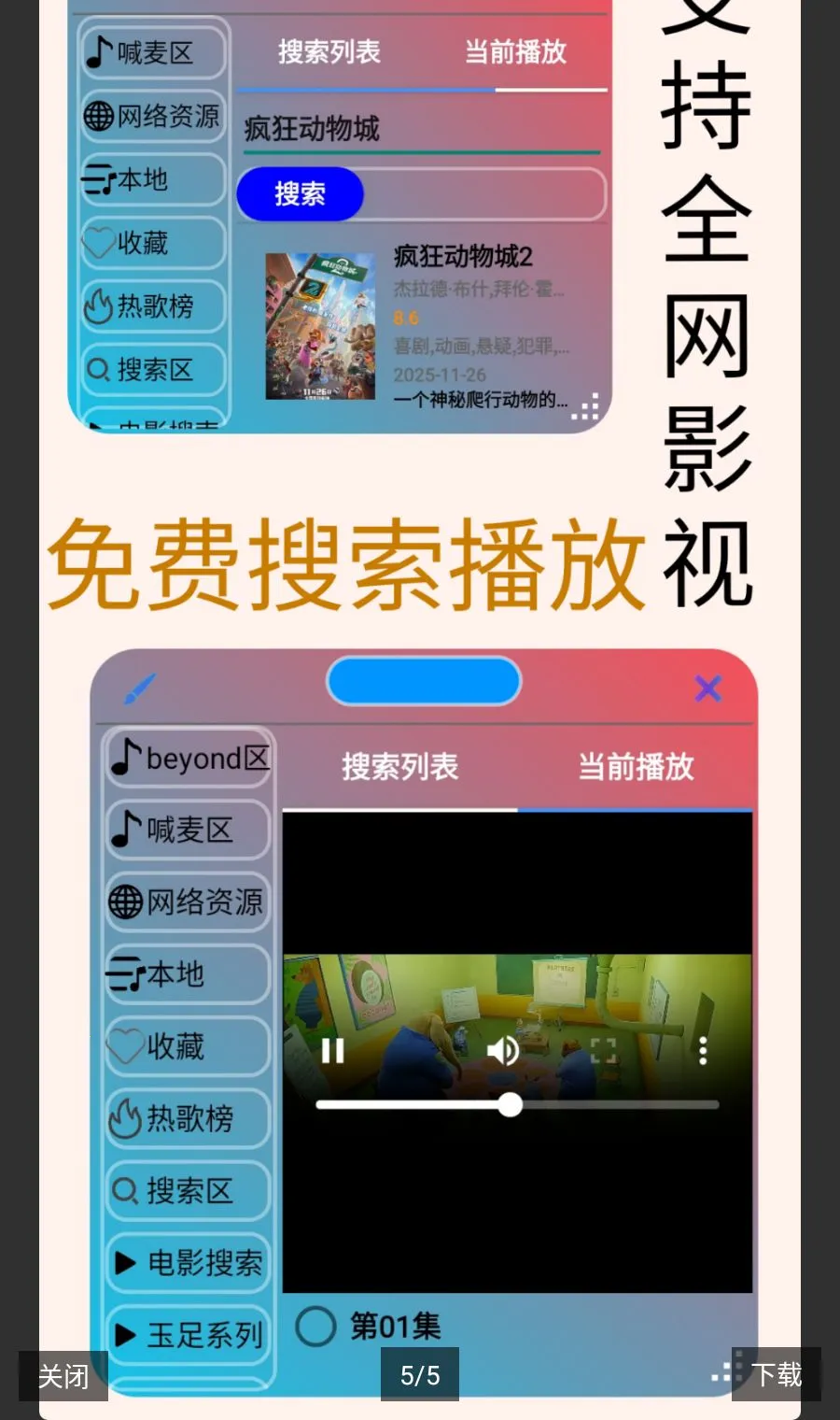 夜成音乐至尊版2026官方最新版本v1.7.6 官方正版截图4