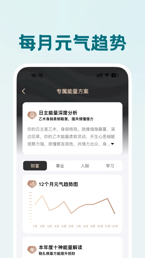 元初草木最新手机版v2.0.0 免费版截图2