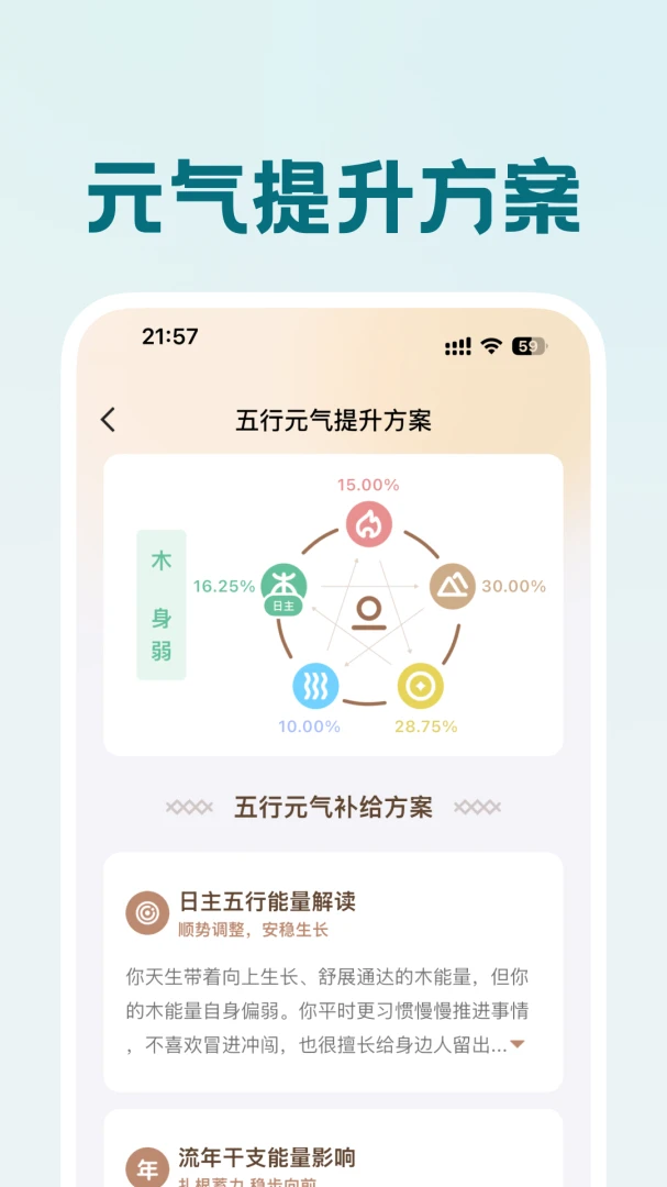 元初草木最新手机版v2.0.0 免费版截图0
