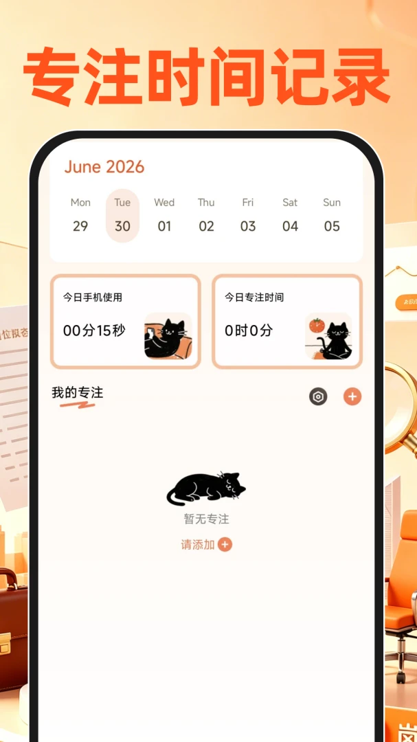 附近求职找工作(求职自律平台)v1.0.0 免费版截图1