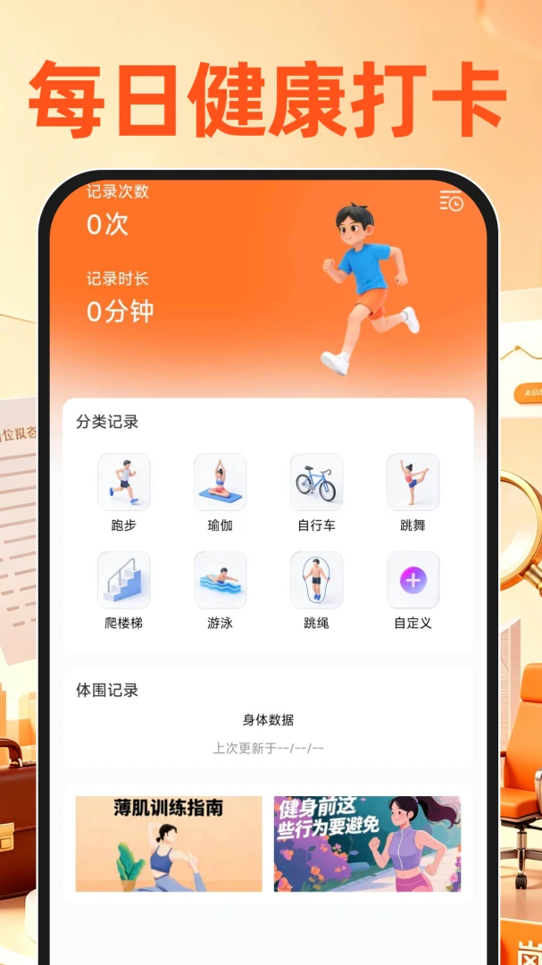附近求职找工作(求职自律平台)v1.0.0 免费版截图2