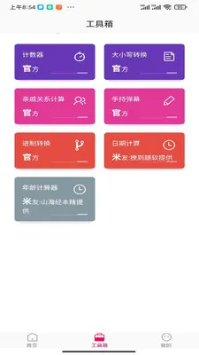 视界之美(高清壁纸应用)v1.0.0 官方正版截图1
