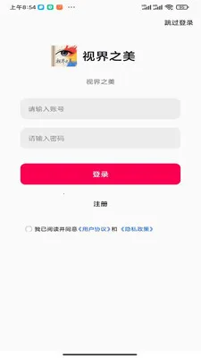 视界之美(高清壁纸应用)v1.0.0 官方正版截图2