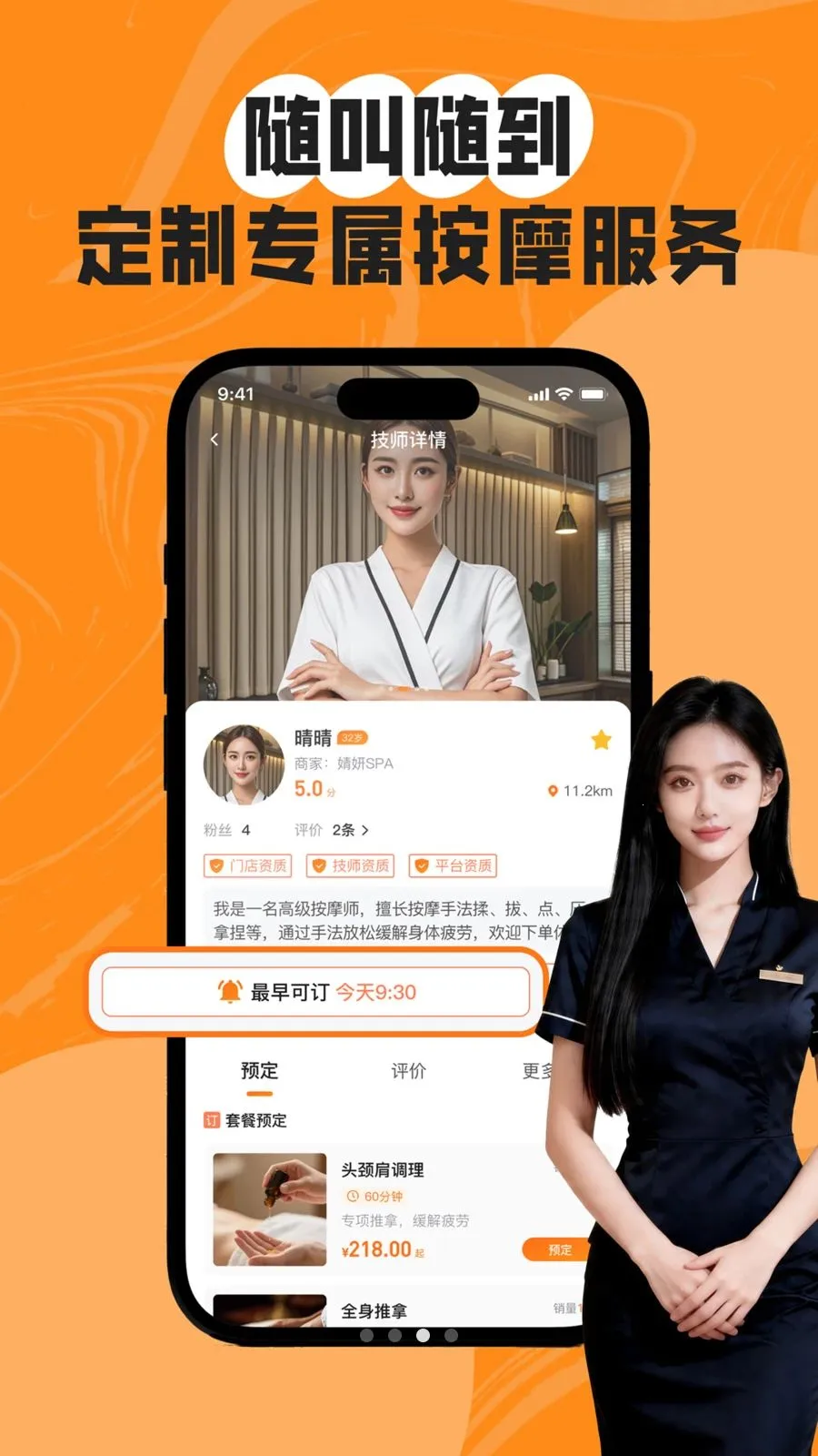 约美到家2026最新版本v1.1.0 官方正版截图3