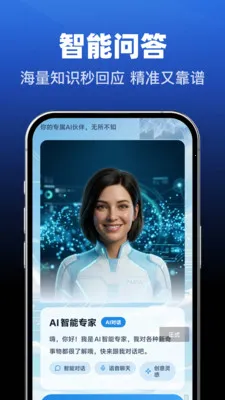 小豆AI助手最新手机版v1.0.0 官方正版截图2
