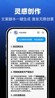 小豆AI助手最新手机版v1.0.0 官方正版截图0