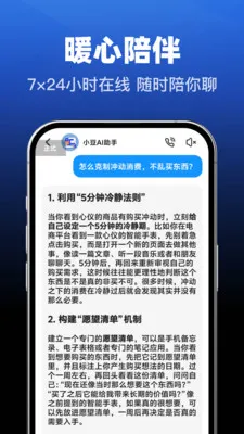 小豆AI助手最新手机版v1.0.0 官方正版截图1