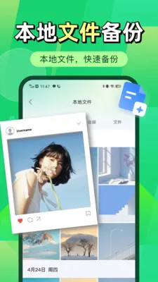 微聊天记录微备份(数据备份编辑工具)v1.0.2 免费版截图1