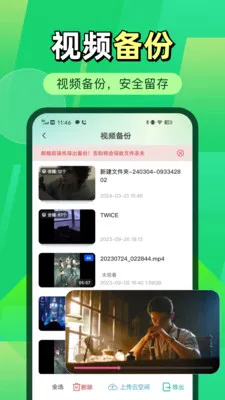 微聊天记录微备份(数据备份编辑工具)v1.0.2 免费版截图2
