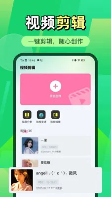 微聊天记录微备份(数据备份编辑工具)v1.0.2 免费版截图0