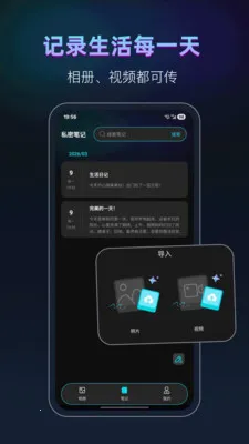 keep相册(私密相册应用)v25.1.6 官方正版截图0