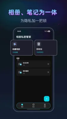 keep相册(私密相册应用)v25.1.6 官方正版截图1