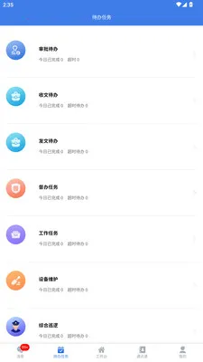 舜洁智慧物业2026官方正版v2.3.4 免费版截图2