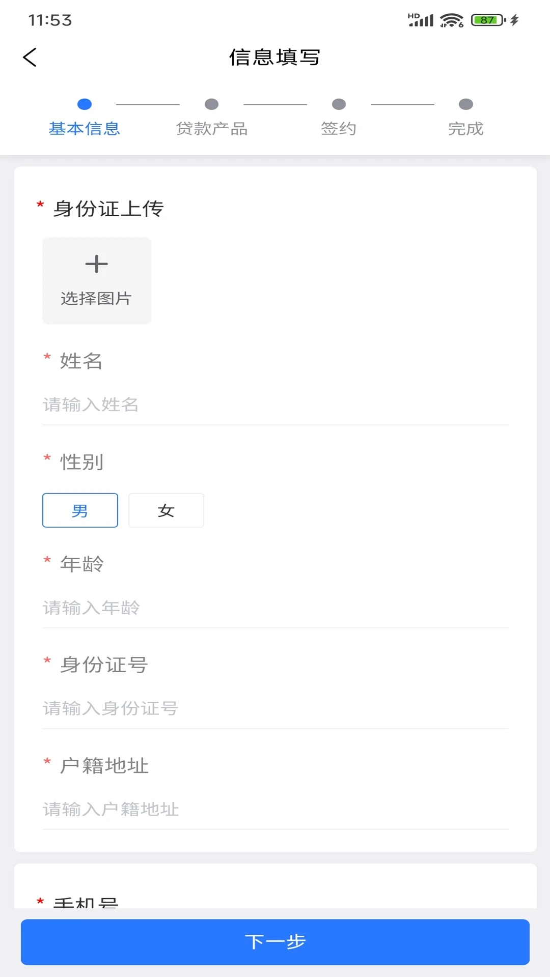意融助手(企业智能管理平台)v1.6.1 免费版截图3