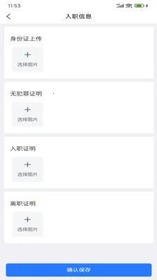 意融助手(企业智能管理平台)v1.6.1 免费版截图0