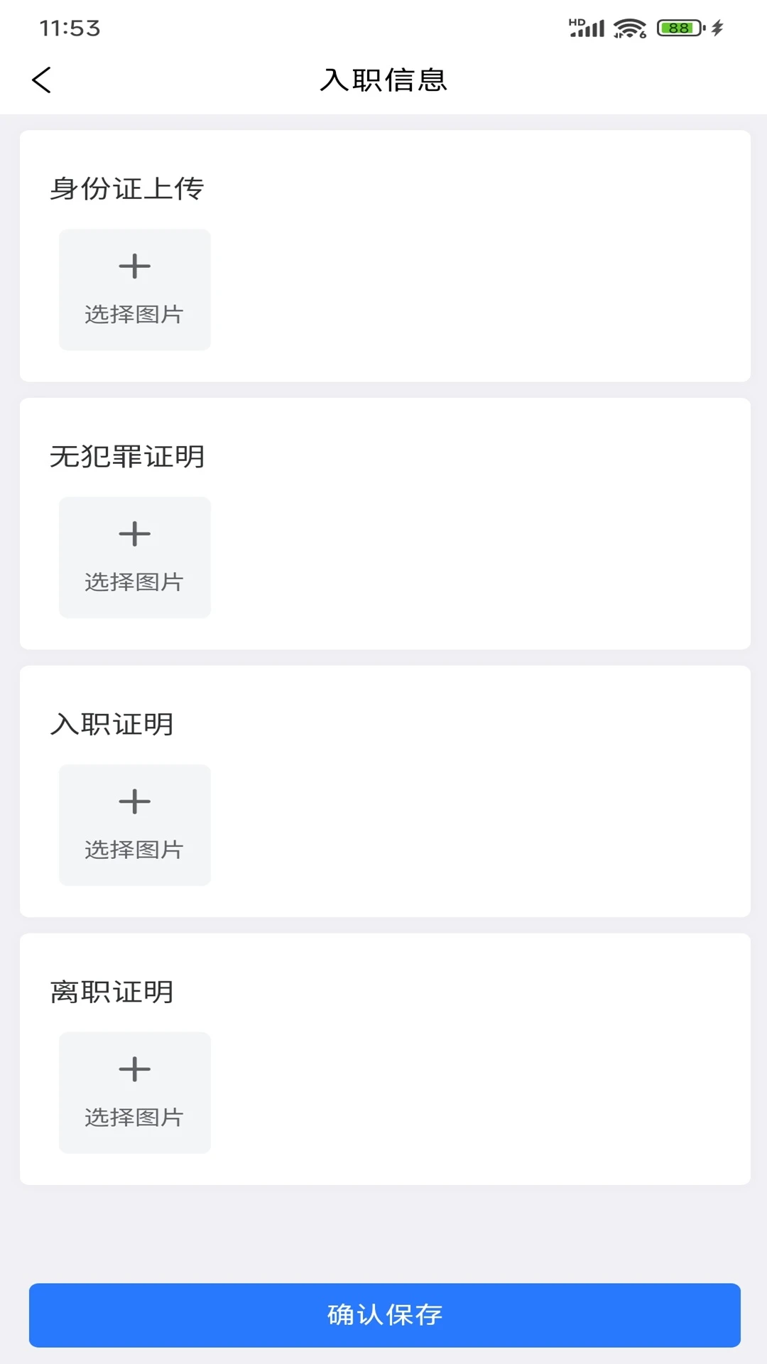 意融助手(企业智能管理平台)v1.6.1 免费版截图4