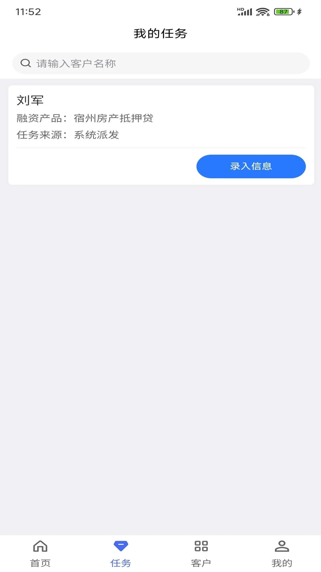 意融助手(企业智能管理平台)v1.6.1 免费版截图1
