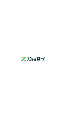 知林智学最新手机版v1.20.0 手机版截图1