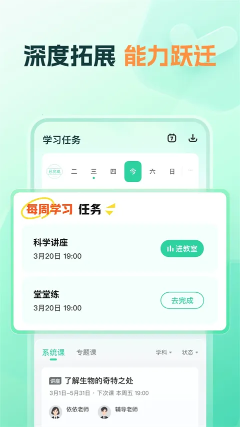 知林智学最新手机版v1.20.0 手机版截图3
