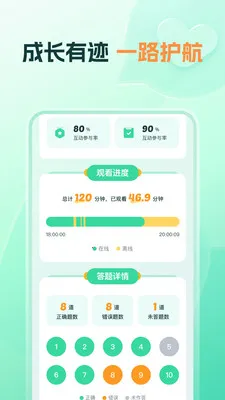 知林智学最新手机版v1.20.0 手机版截图0