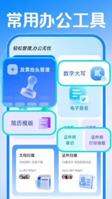 Сʱ���ǹ�����(��ʱ����APP)v1.0.1 �ֻ����ͼ1