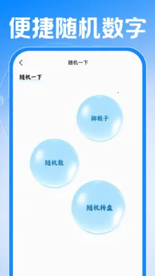 Сʱ���ǹ�����(��ʱ����APP)v1.0.1 �ֻ����ͼ3
