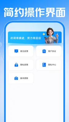 Сʱ���ǹ�����(��ʱ����APP)v1.0.1 �ֻ����ͼ2