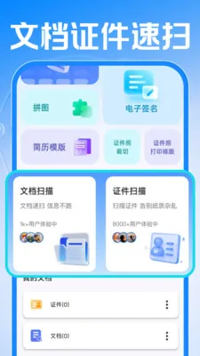 Сʱ���ǹ�����(��ʱ����APP)v1.0.1 �ֻ����ͼ4