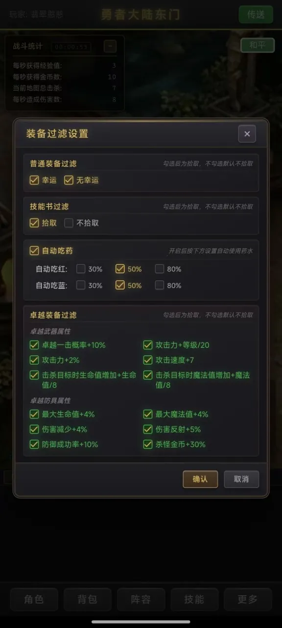 放置勇者录2026官方最新版本v1.0.4 官方正版截图2