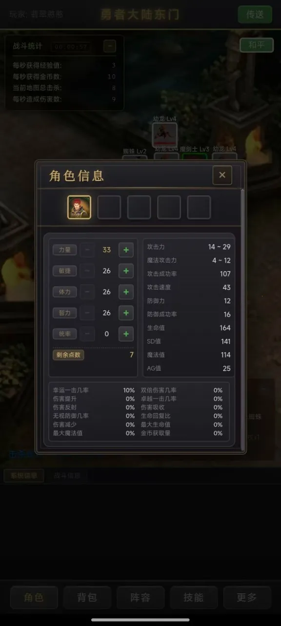 放置勇者录2026官方最新版本v1.0.4 官方正版截图0