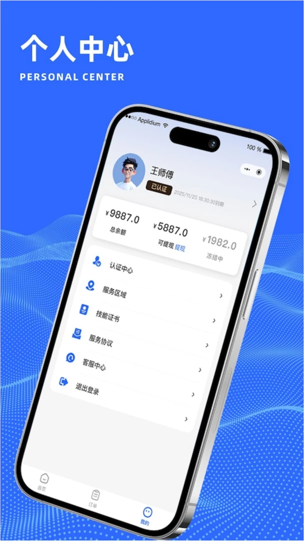 ����ʦ��2026���°汾v1.0.1 ��Ѱ��ͼ1