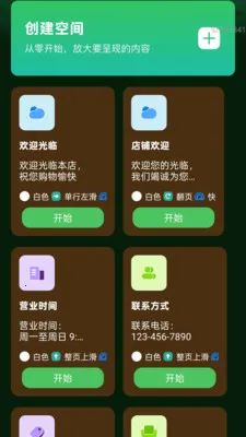 �Ŵ����ϸ�ڱ�2026���°汾v2.0.2 ��Ѱ��ͼ3