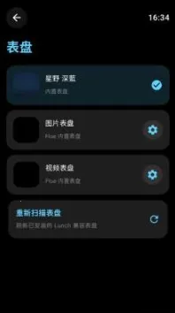 flue启动器最新手机版v1.2 官方正版截图3