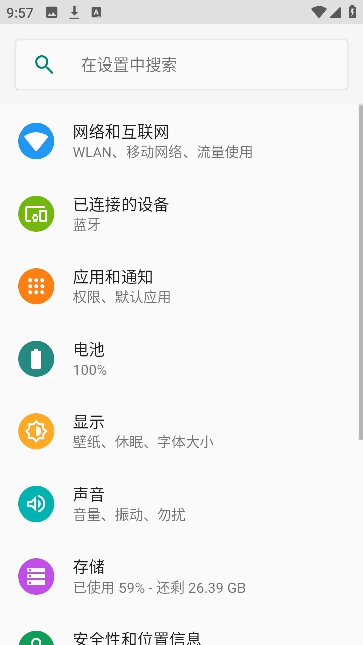flue启动器最新手机版v1.2 官方正版截图2