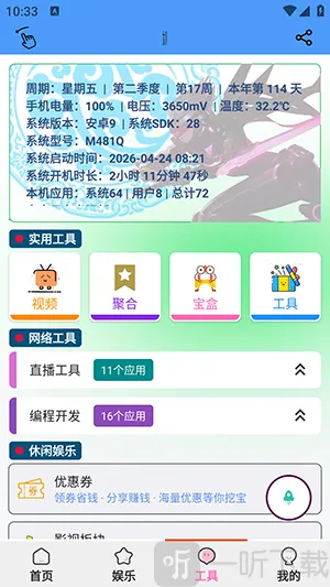 青龙助手2026官方最新版本 青龙助手2026官方最新版本
