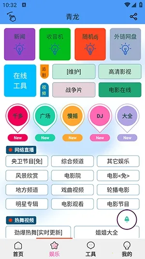 青龙助手2026官方最新版本v1.4.7 免费版截图0