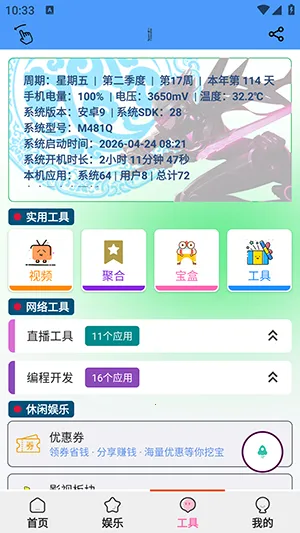 青龙助手2026官方最新版本v1.4.7 免费版截图4