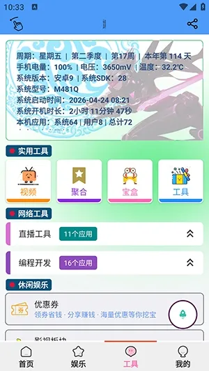 青龙助手2026官方最新版本v1.4.7 免费版截图2