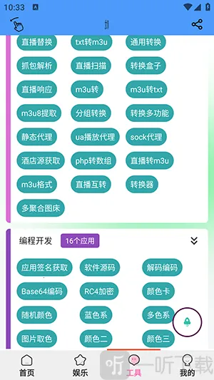 青龙助手2026官方最新版本