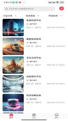 跃创空间(创业服务平台)v1.0.0 免费版截图2