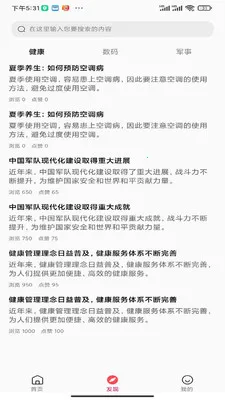 跃创空间(创业服务平台)v1.0.0 免费版截图0