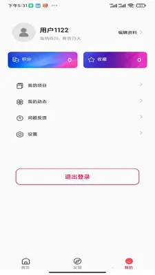 跃创空间(创业服务平台)v1.0.0 免费版截图3