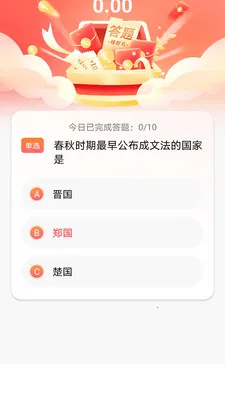 爱福必答(答题知识app)v1.0.0 官方正版截图0