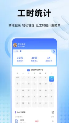 趣记花(临时工记账软件)v1.0.11 手机版截图3