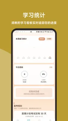 高空作业题库直通车(高空作业刷题工具)v3.1.0 手机版截图0